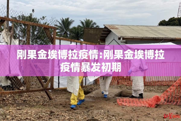 【葫芦岛有疫情吗,葫芦岛有疫情吗现在】