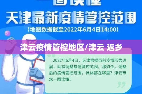 【安徽芜湖疫情/安徽芜湖疫情最新通告】