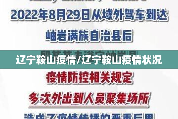 【疫情防控报道,疫情防控措施报道】