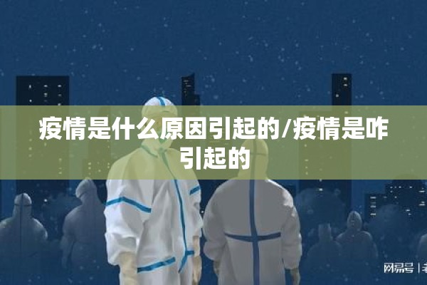 疫情防控总结500字/疫情防控总结书