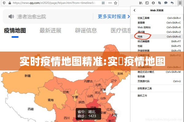 实时疫情地图精准:实吋疫情地图 实时疫情地图精准:实吋疫情地图
