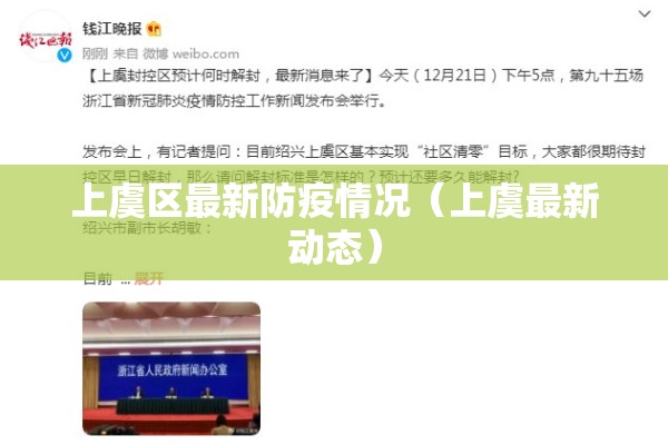 【新冠疫情党的领导作用,新冠疫情下党的领导和制度优势】