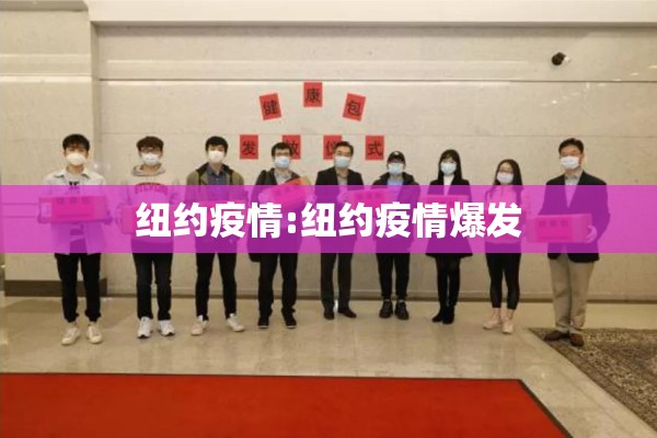 易经高人预测2022疫情/易经2021疫情