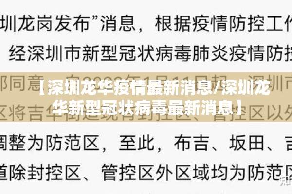 【鲅鱼圈疫情最新消息,鲅鱼圈疫情最新动态】