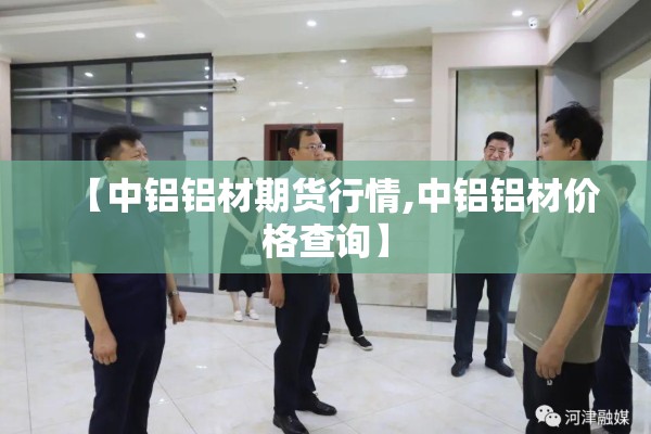 【期货行情分析2020,期货行情分析今天】