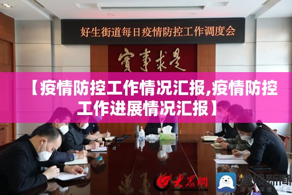 四会市疫情最新通知/四会市疫情情况