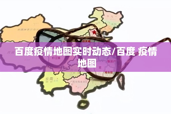 疫情隔离政策查询/疫情隔离政策查询最新
