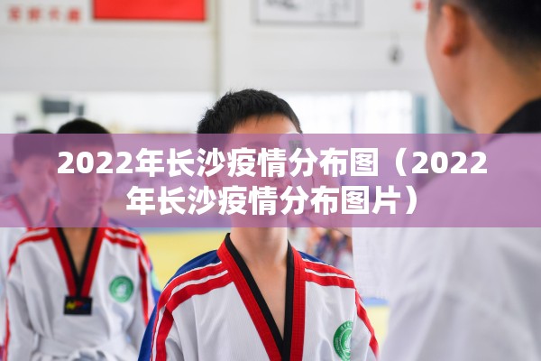 卢氏疫情防控最新通知/卢氏县 疫情