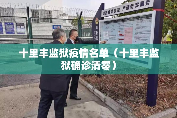 卢氏疫情防控最新通知/卢氏县 疫情