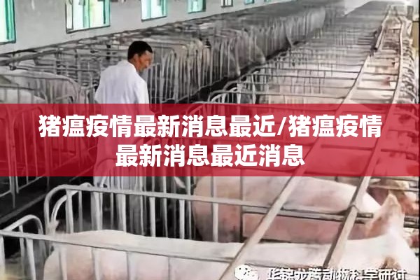 安陆疫情最新情况（安陆今日疫情）