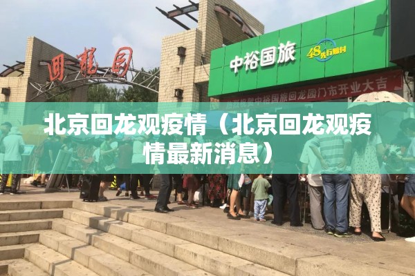 媒体对疫情的作用/媒体对疫情的作用和意义