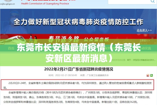 中国南京疫情通报/中国南京疫情情况