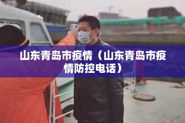 【上海疫情飞机票能退吗/上海疫情飞机票能退吗现在】