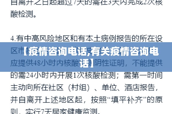 【宣城疫情,宣城疫情动态】