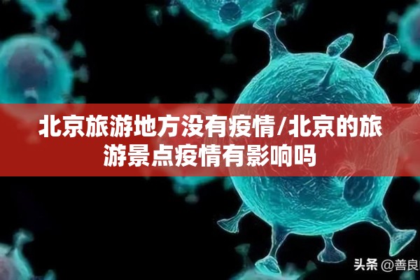 【安徽六安疫情最新事件/安徽六安疫情最新进展】
