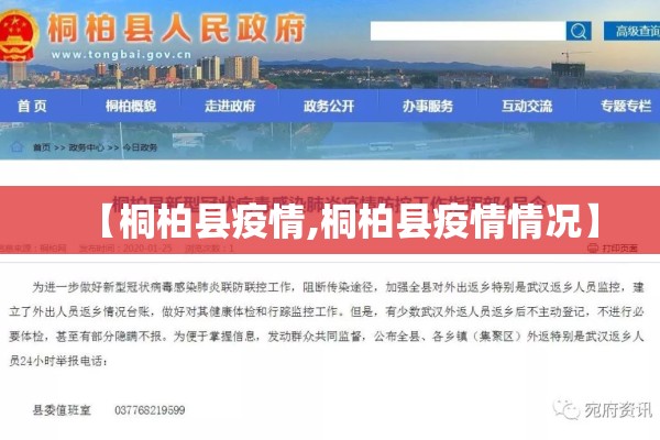 【疫情咨询电话,有关疫情咨询电话】