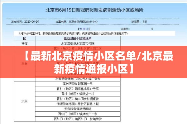 疫情防护措施及方法/疫情防护的措施