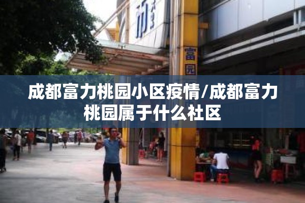多巴哥疫情:多巴哥的首都