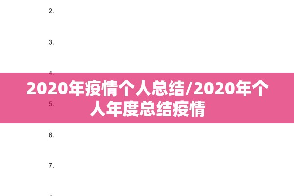 丁香医生疫情地图（丁香医生 疫情地图）