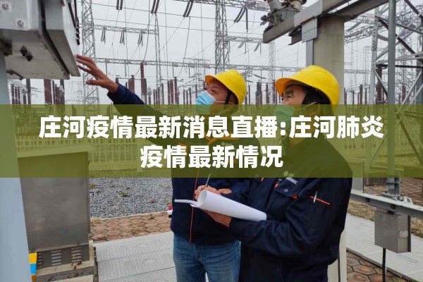 哈达铺疫情:哈达铺属于哪个省哪个县