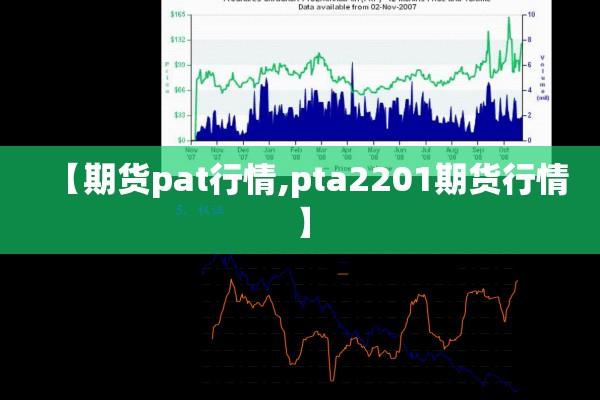 pvc期货价格行情今天/pvc期货实时行情最新