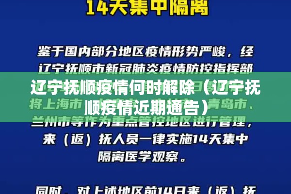 泉州疫情实时数据（泉州疫情详情）