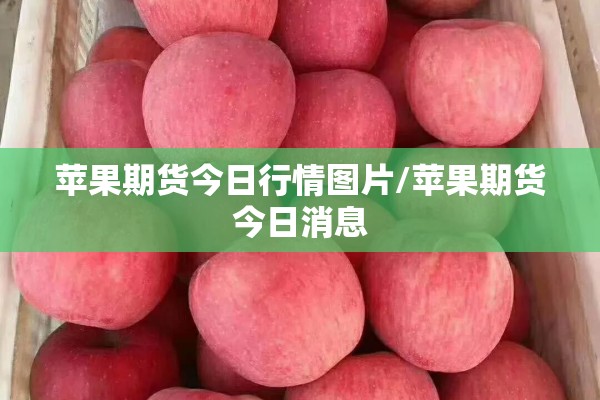 富宝螺纹钢期货价格行情/富宝钢材网建筑钢材行情