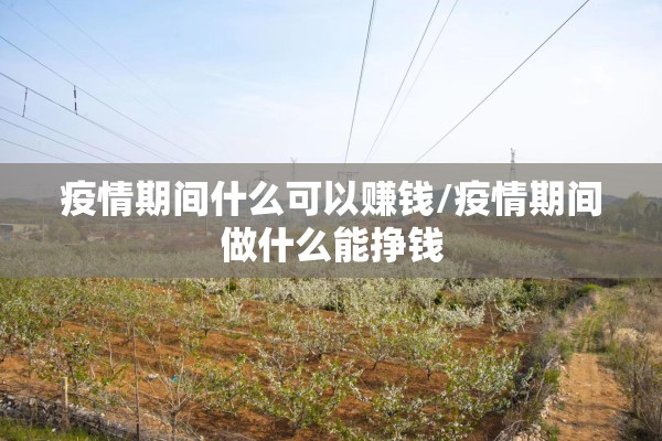【预计兰州疫情结束时间/兰州这次疫情会持续多久】