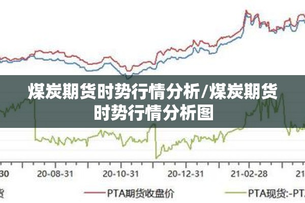 【期货行情南方中证/中证报价南方有限责任公司】