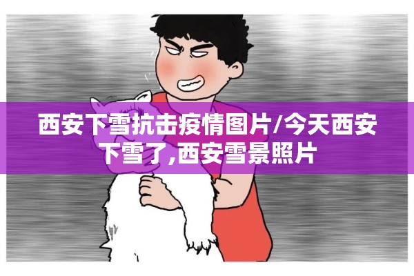 【疫情实时大数据报告最新消息/疫情实时大数据信息】