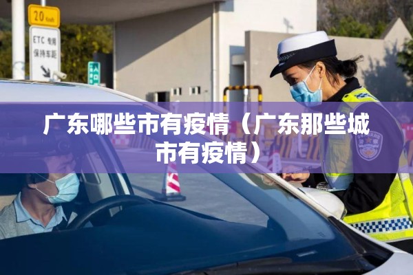 【马尔堡疫情/马尔堡病毒2021】