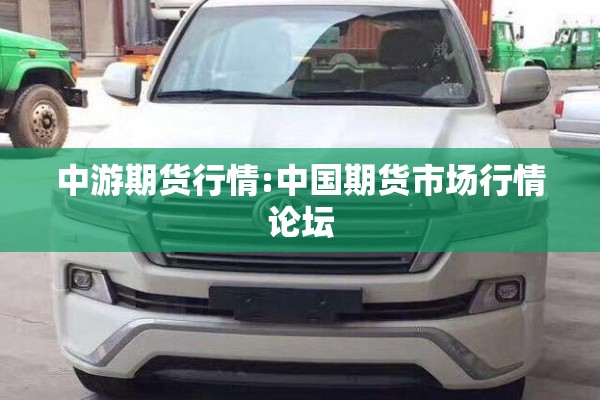 【豆粕期货实时行情/豆粕期货实时行情最新】