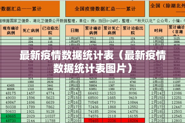 山东东明县疫情/山东东明疫情防控措施