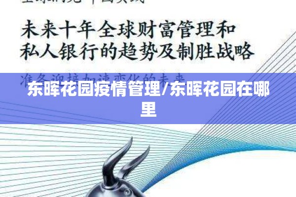 电白新闻头条水东疫情（电白水东发现新冠）