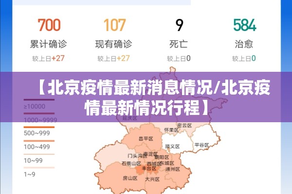 巴林左旗疫情/巴林左旗疫情公告