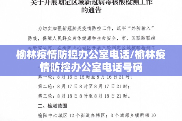温州疫情防控咨询电话（温州疫情防控咨询电话24小时）