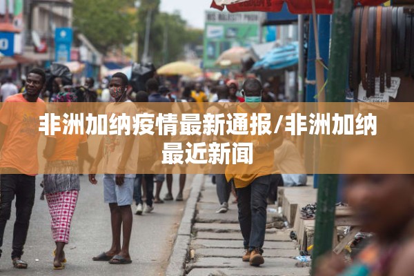 巴林左旗疫情/巴林左旗疫情公告