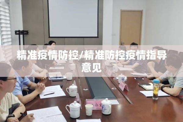 疫情劳动争议案件/关于疫情期间劳动争议案件指导意见