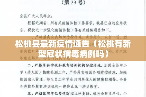 靖远新闻头条疫情/靖远新闻最新消息