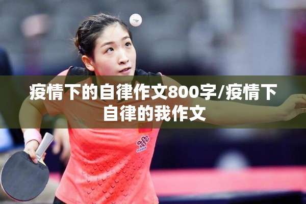 靖远新闻头条疫情/靖远新闻最新消息