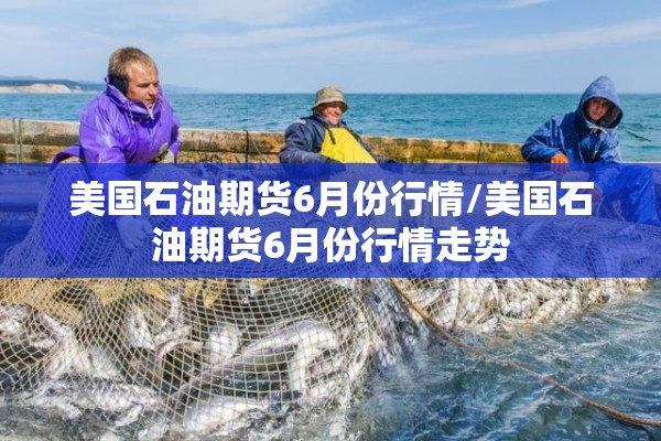 【期货行情没数据了吗/期货行情看不懂】