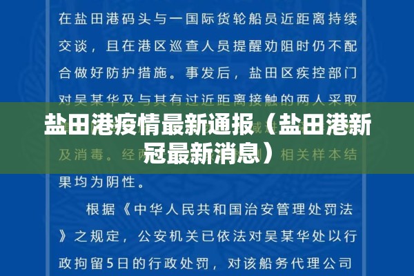靖远新闻头条疫情/靖远新闻最新消息