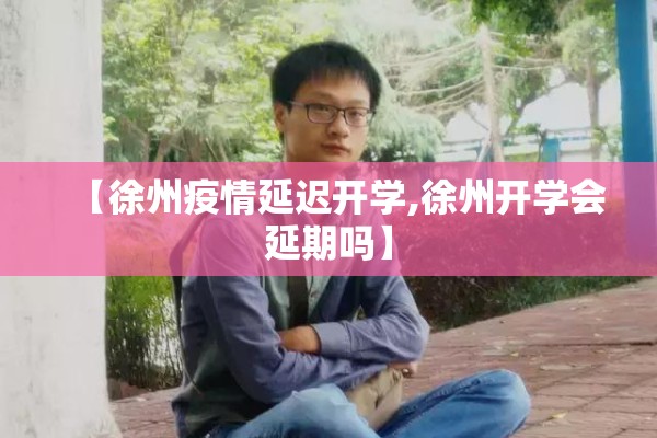 靖远新闻头条疫情/靖远新闻最新消息