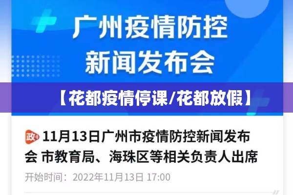 47中学疫情防控/四十七中开学时间