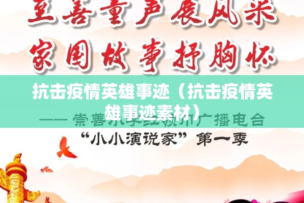 【疫情的话,疫情的话语】