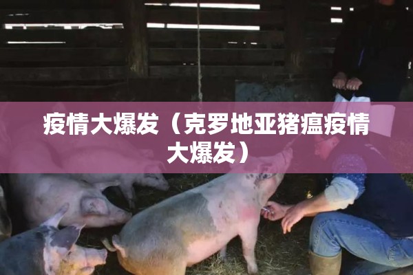 【疫情的话,疫情的话语】