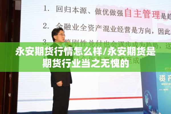 最新期货走势行情如何看/期货最近行情