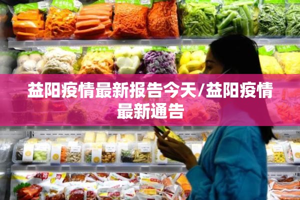 国内外应对疫情的对比/国内外疫情应对情况对比