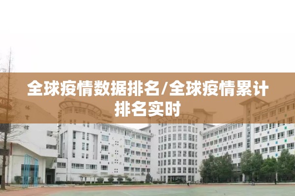 希腊酒店暴发疫情/希腊 酒店