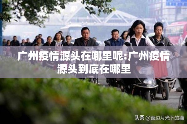 【疫情影响下的会展业/2020年疫情对会展行业的影响趋势】